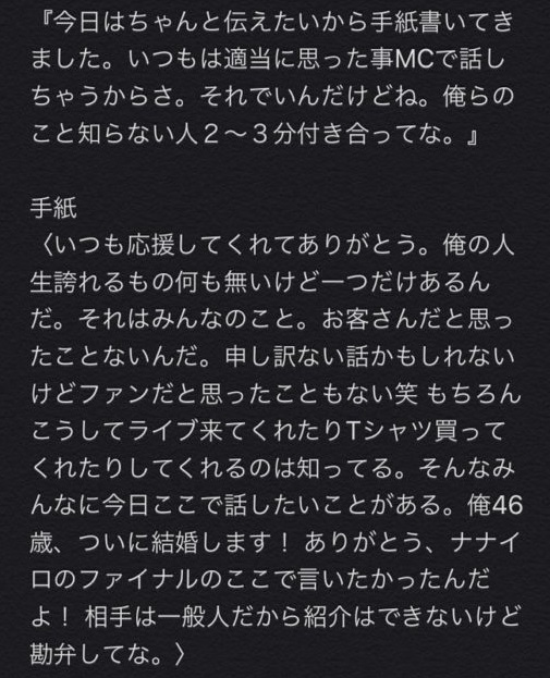 細美武士が結婚を発表し相手は一般女性 挙式や過去に交際が噂になった女性まとめ Secret Note