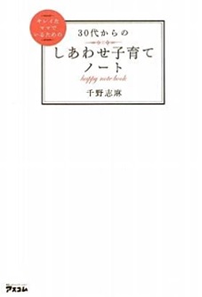 千野志麻は現在もセレブ生活中で炎上継続中 さらに無神経でクズ発言をしている 真相を徹底調査 Secret Note