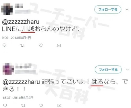 丸の内olレイナが素顔を公開 そしてプロフィールが流出して本名が川越春奈と判明 真相を徹底調査 Secret Note