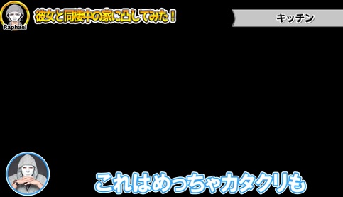 ラファエルの嫁は一般人だがカタクリと言われている理由は そして素顔が流出しているって本当 真相を徹底調査 Secret Note