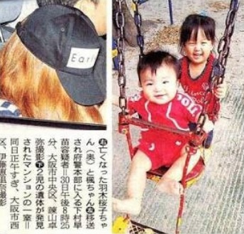 下村早苗が2人の子供を餓死させた背景には幼少期の父親の育児放棄があった そして元旦那の羽根直樹は現在再婚している Secret Note