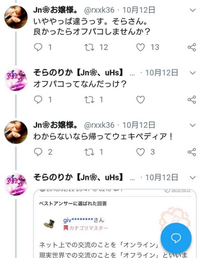 長尾里佳と関係を持った被害者の少年の名前はそらでキス写真も流出している 事件の詳細と現在の生活を徹底調査 Secret Note