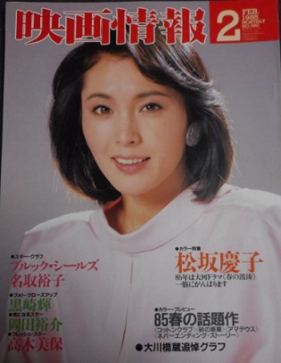 松坂慶子は若い頃 女性の憧れる要素を全て兼ね備えたパーフェクト女優 昔の画像まとめ Secret Note